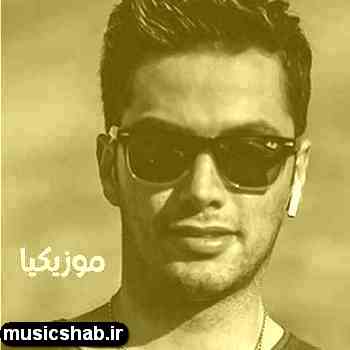 دانلود آهنگ احسان احمدی مگه داریم کسی مثل تو باشه